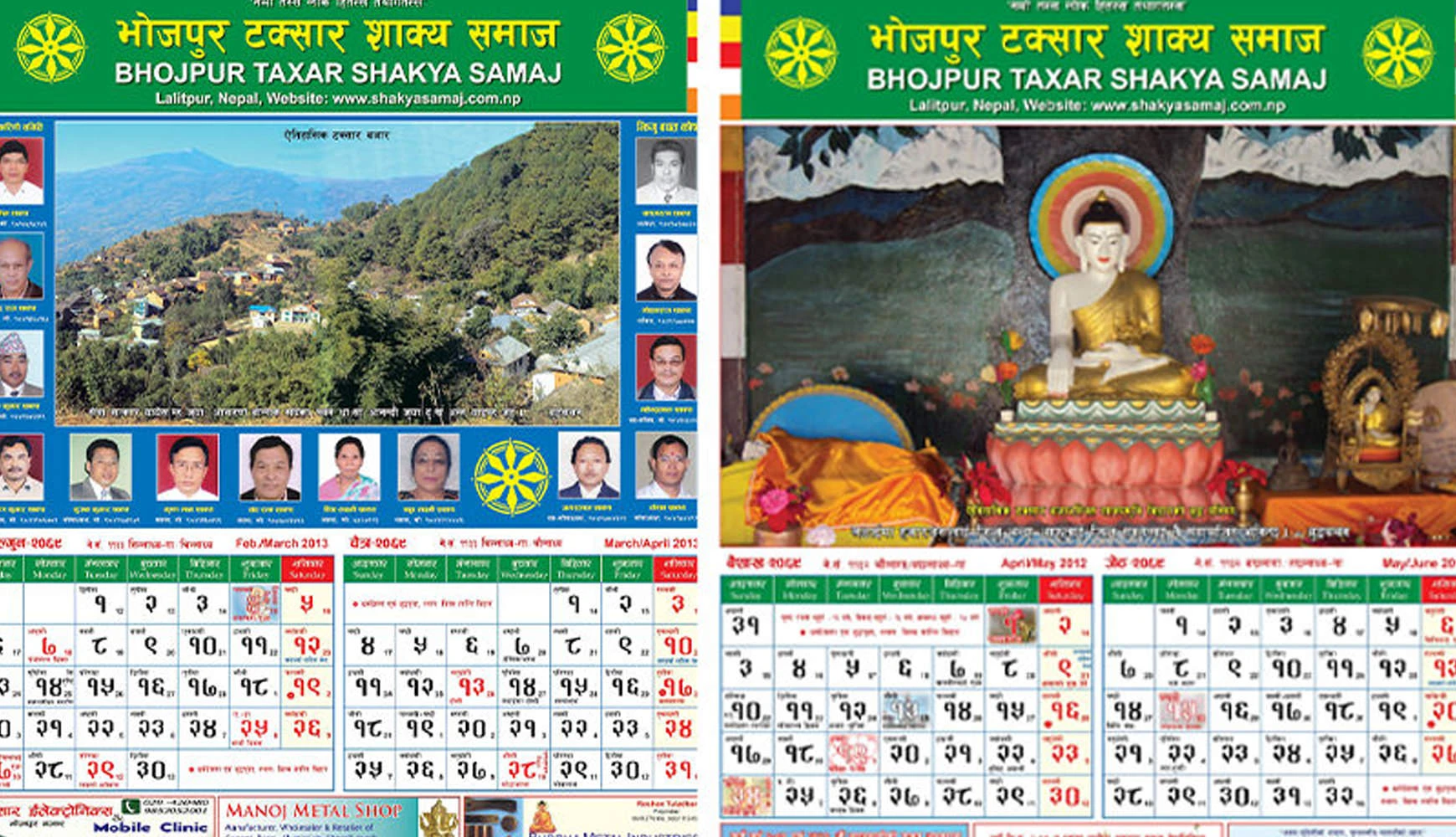 Annual Calendar Publication