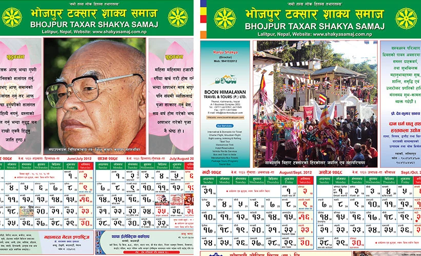 Annual Calendar Publication