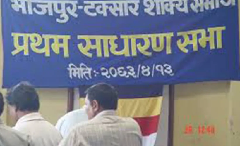 साधारण सभा 